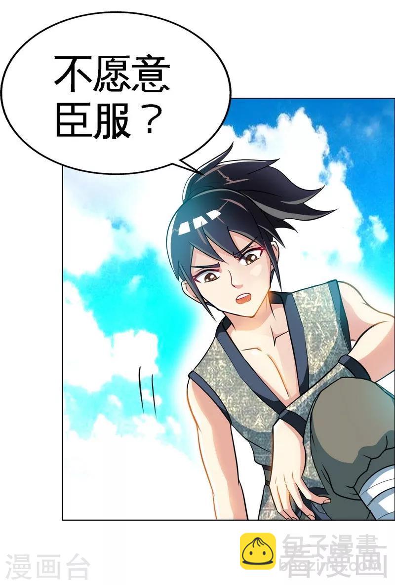 第6话 黄金狮子-第7话