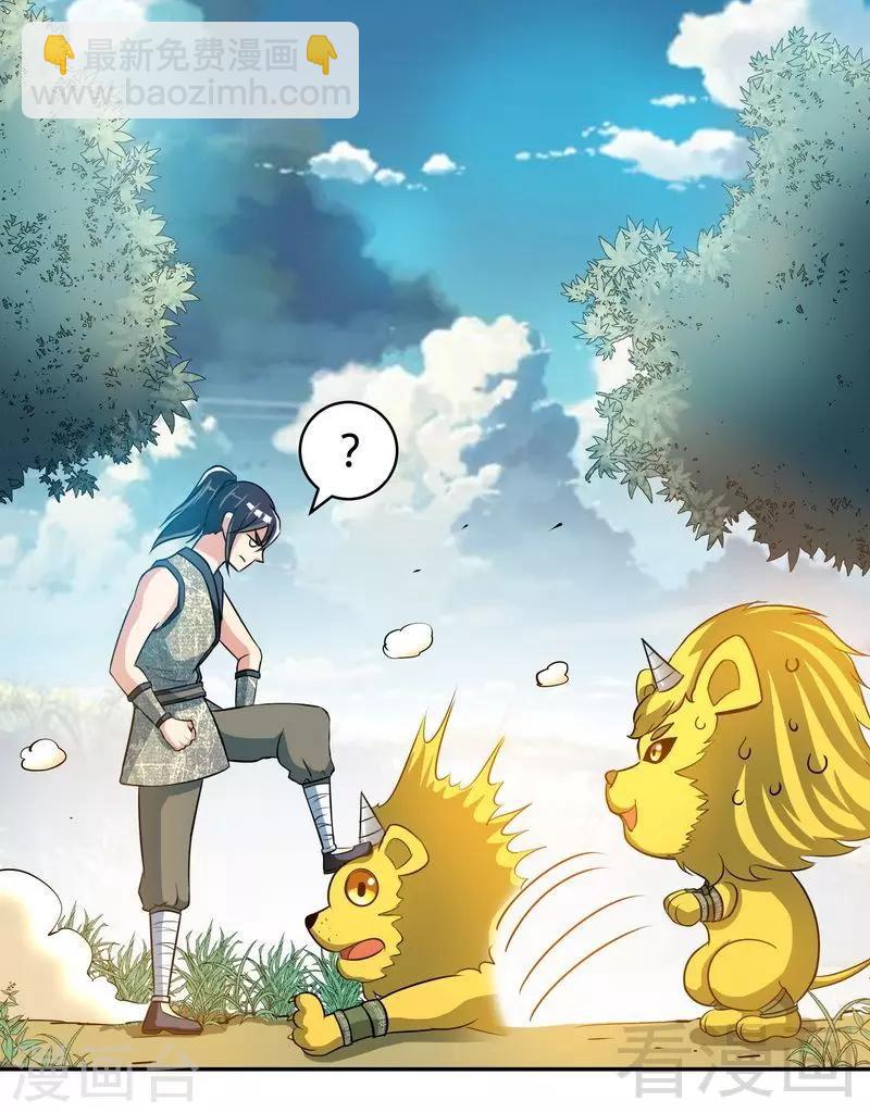 第6话 黄金狮子-第7话