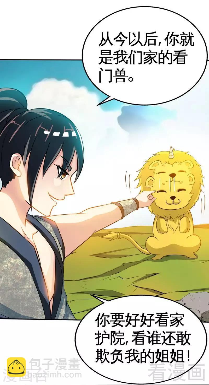 第6话 黄金狮子-第7话