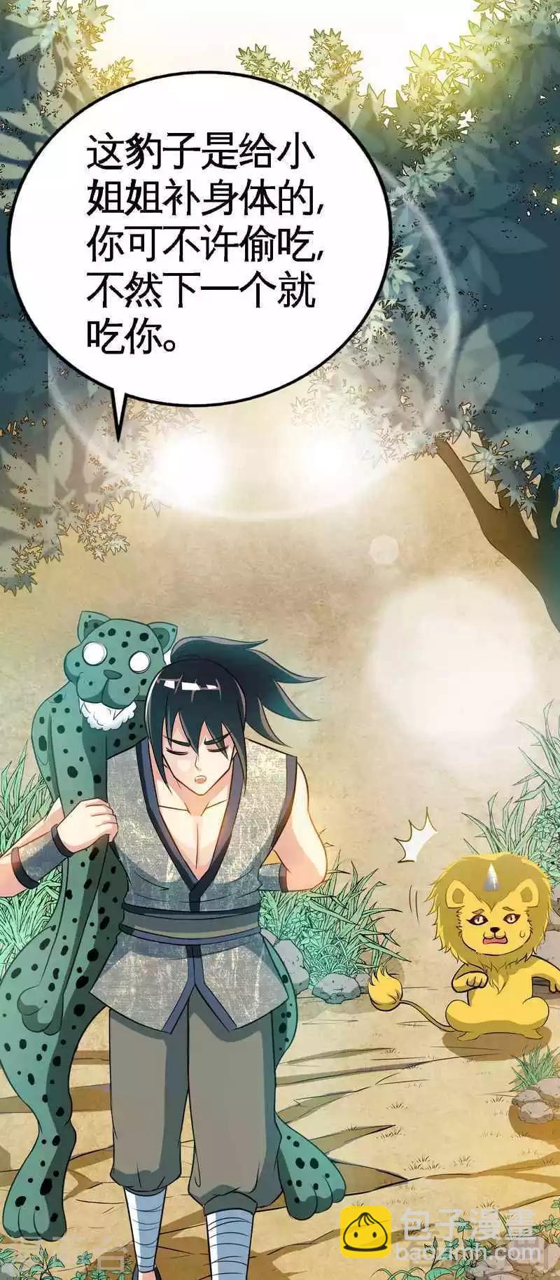 第6话 黄金狮子-第7话