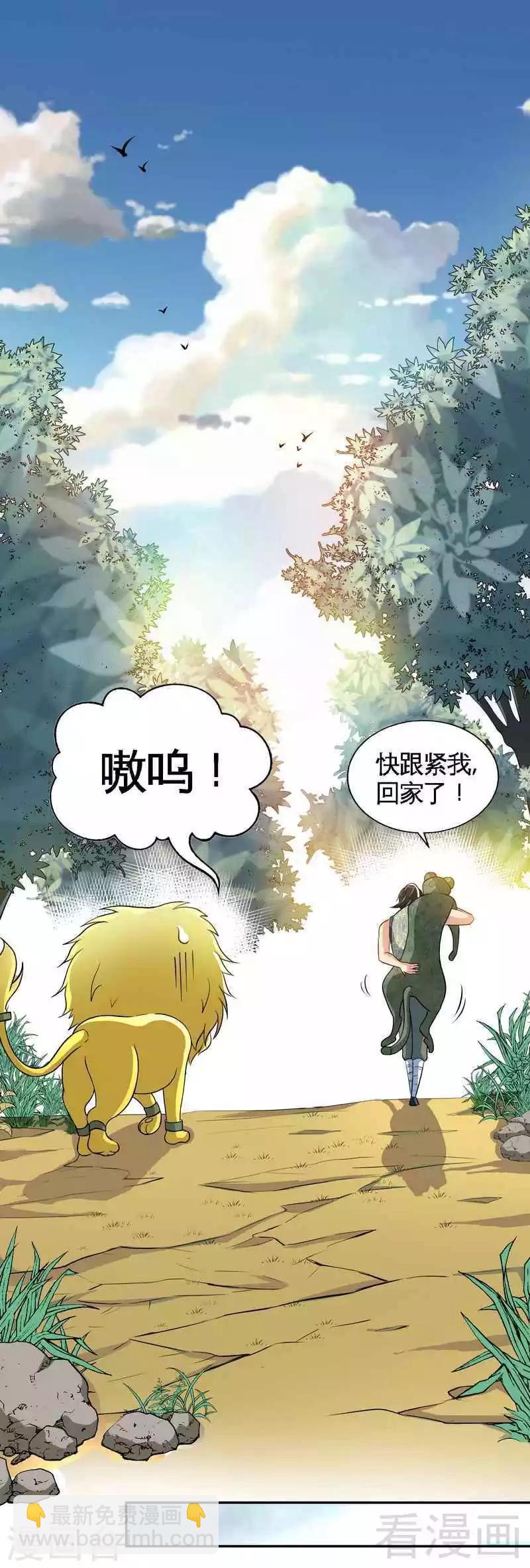 第6话 黄金狮子-第7话