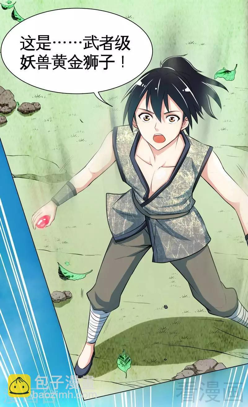 第6话 黄金狮子-第7话