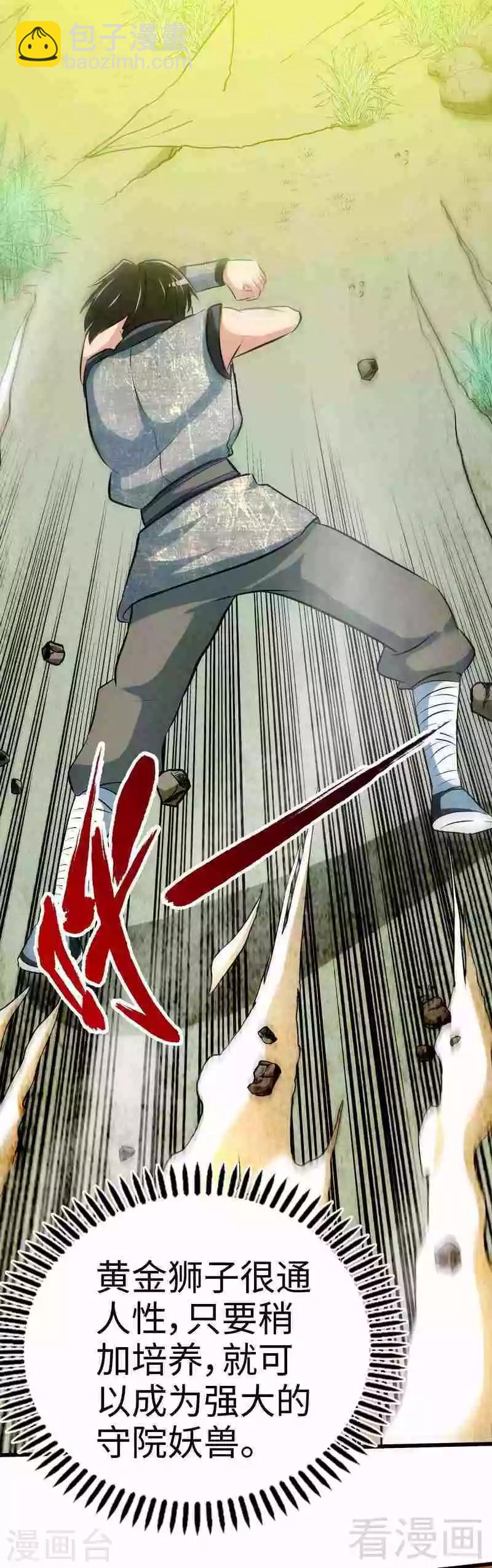 第6话 黄金狮子-第7话