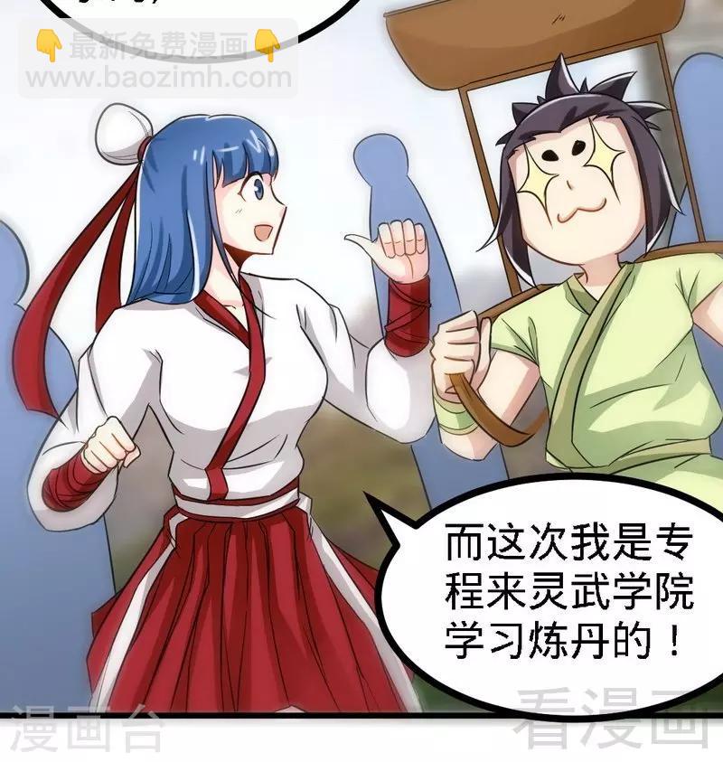 第60话 灵武弃徒(1/2)-第61话