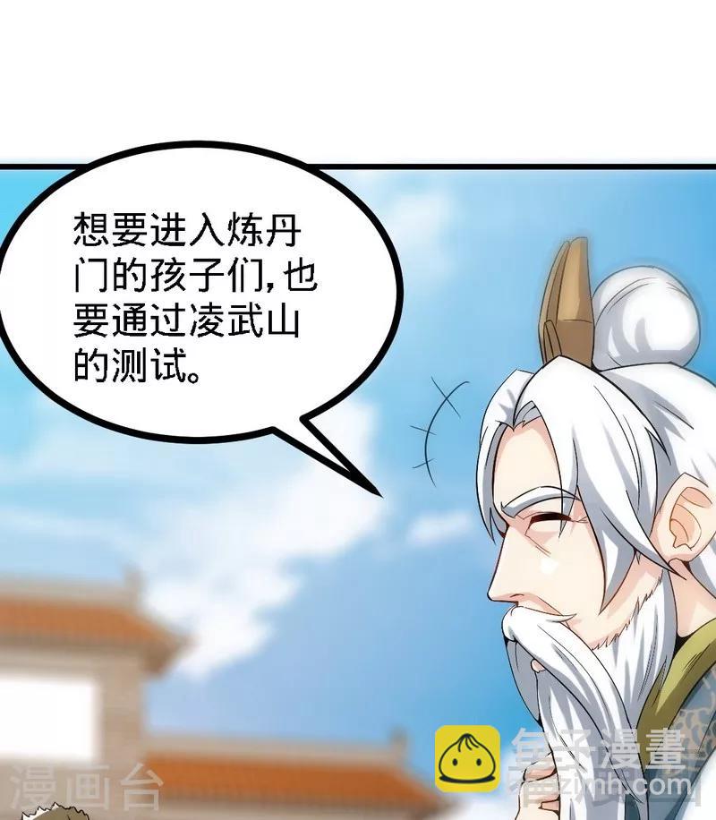 第60话 灵武弃徒(1/2)-第61话
