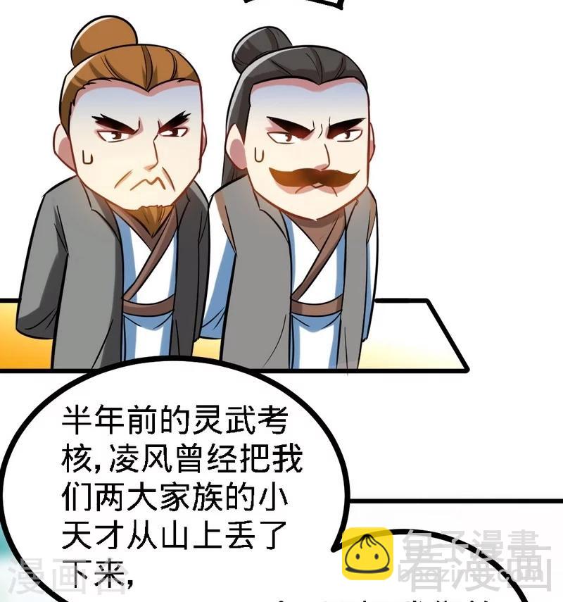 第60话 灵武弃徒(1/2)-第61话