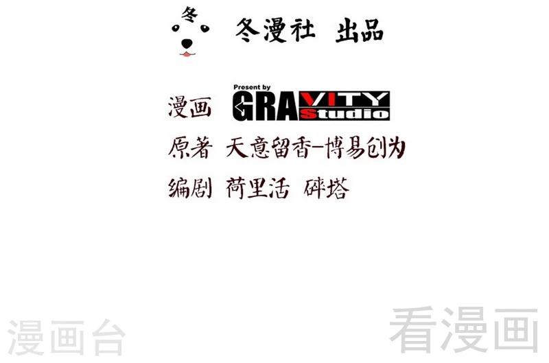 第60话 灵武弃徒(1/2)-第61话