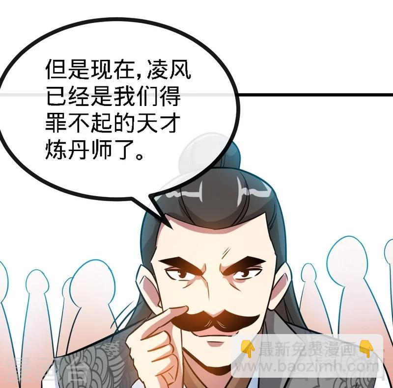 第60话 灵武弃徒(1/2)-第61话