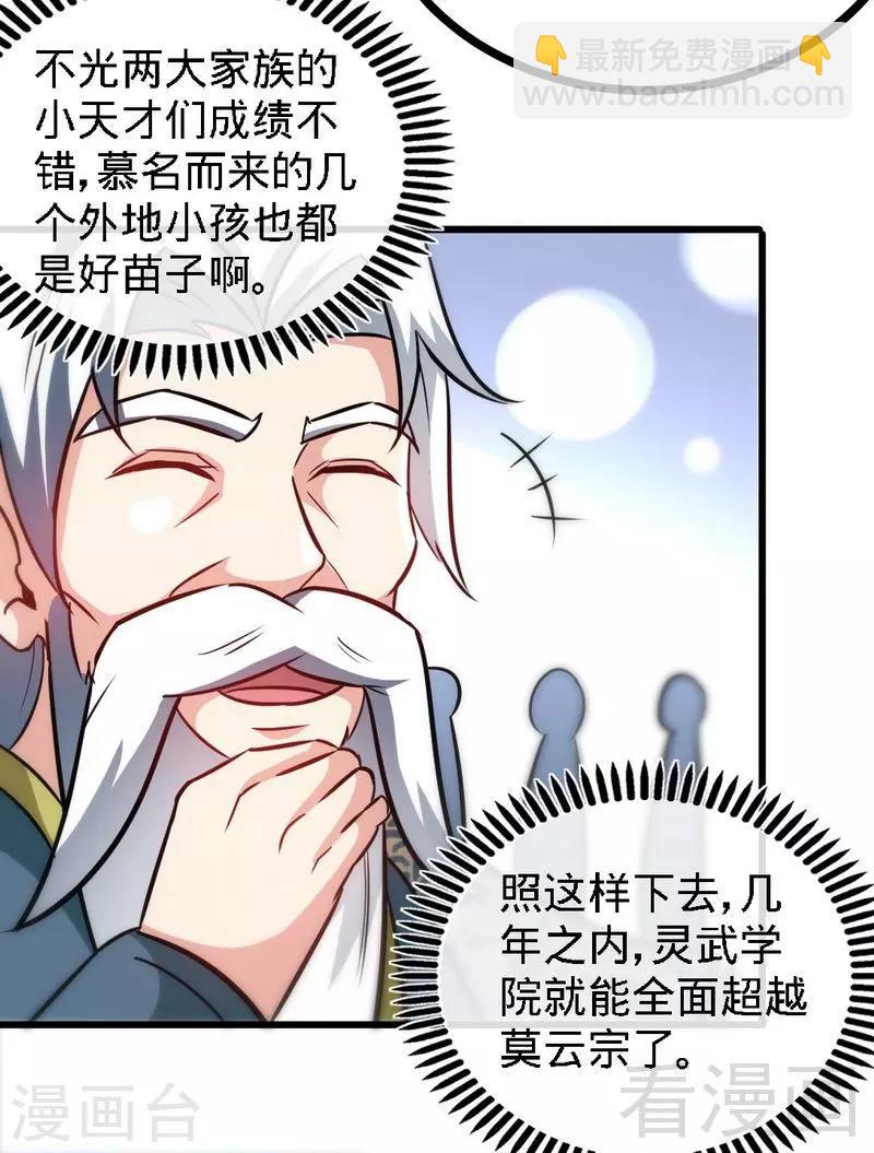 第60话 灵武弃徒(1/2)-第61话