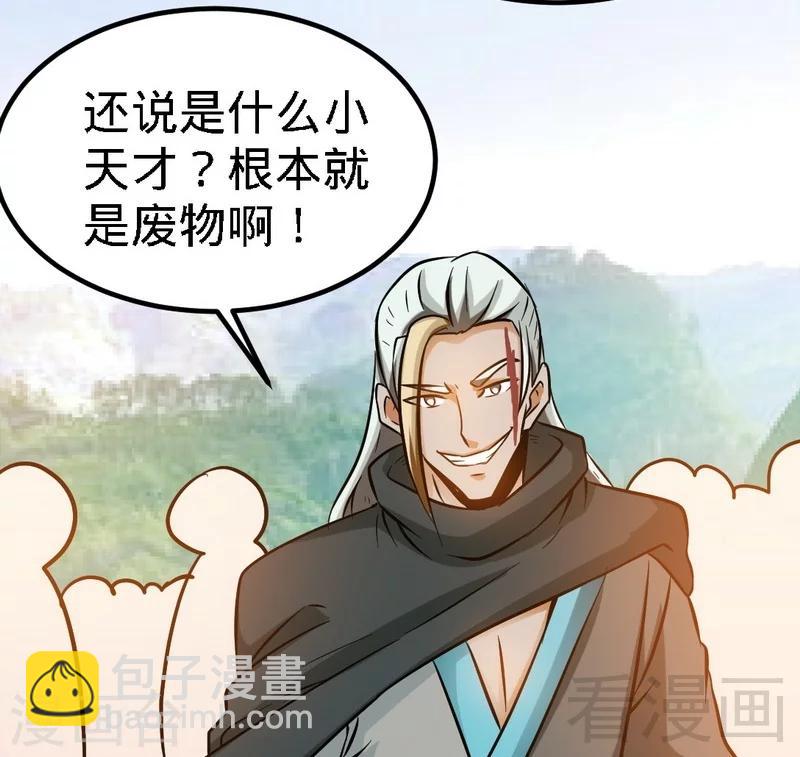 第60话 灵武弃徒(1/2)-第61话