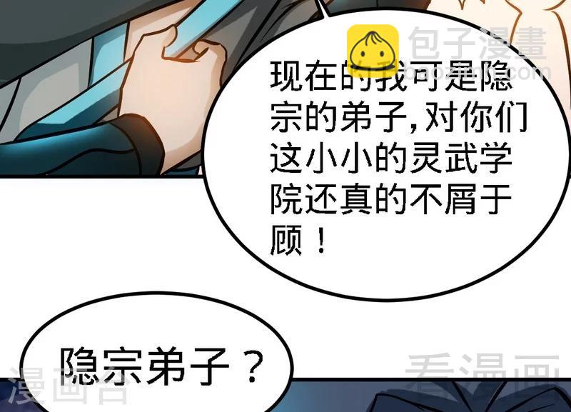 第60话 灵武弃徒(1/2)-第61话