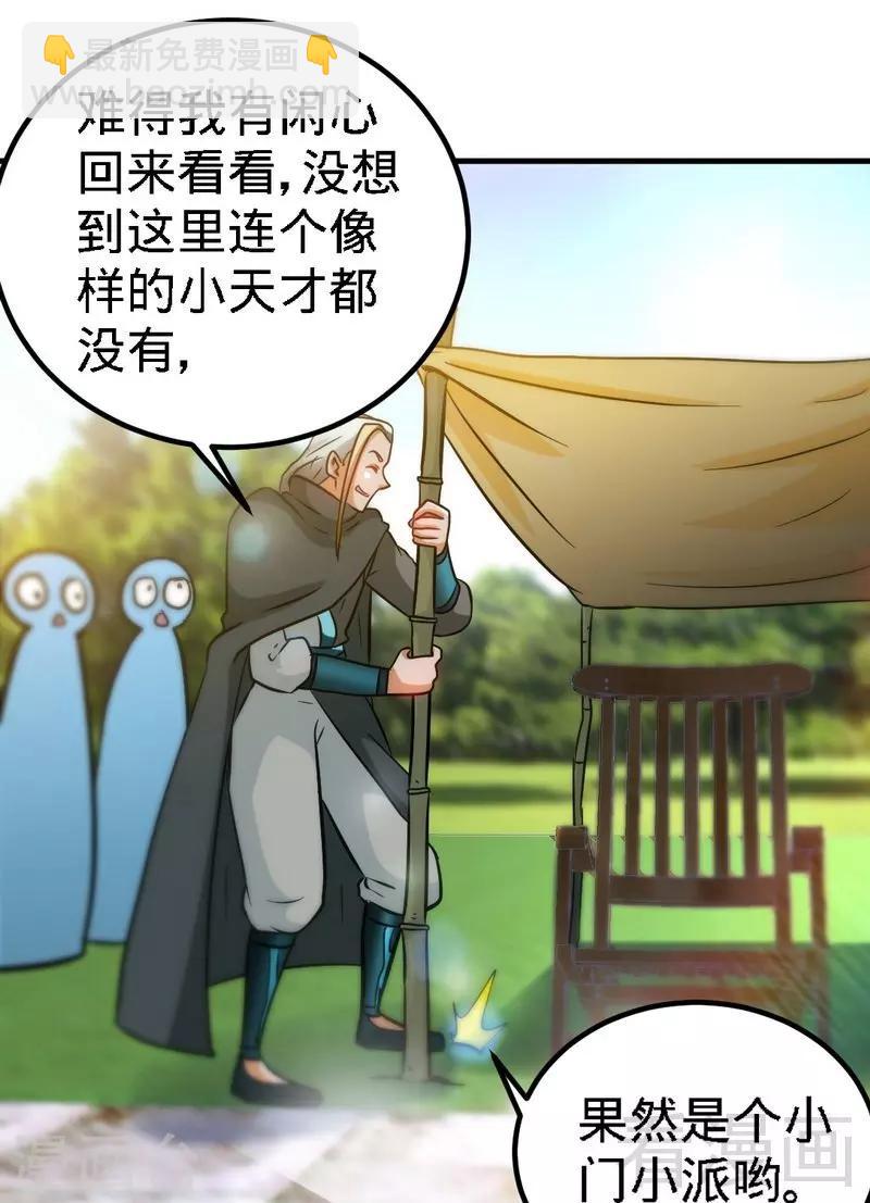 第60话 灵武弃徒(1/2)-第61话