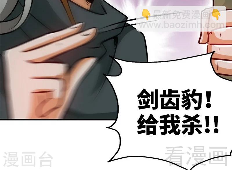 第60话 灵武弃徒(1/2)-第61话