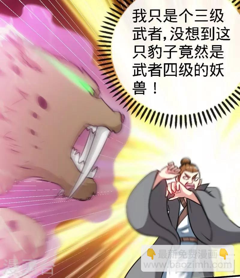 第60话 灵武弃徒(1/2)-第61话