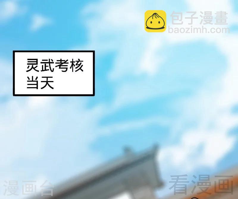 第60话 灵武弃徒(1/2)-第61话