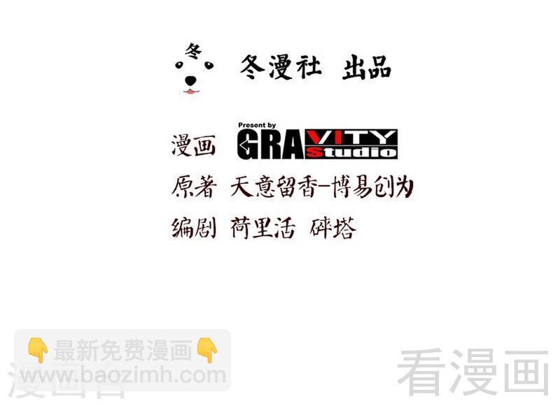 第64话 收服青鹏鸟(1/2)-第65话