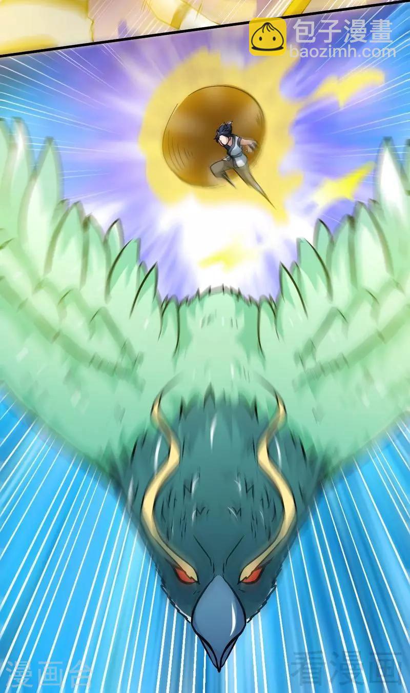 第64话 收服青鹏鸟(1/2)-第65话