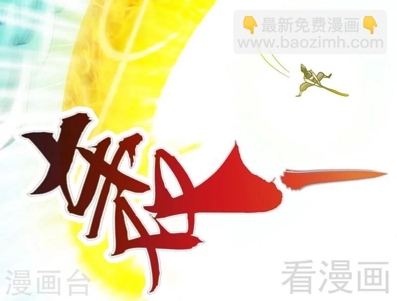 第64话 收服青鹏鸟(1/2)-第65话