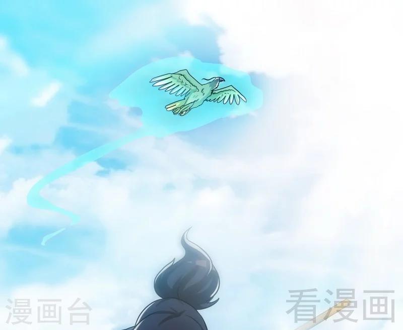 第64话 收服青鹏鸟(1/2)-第65话