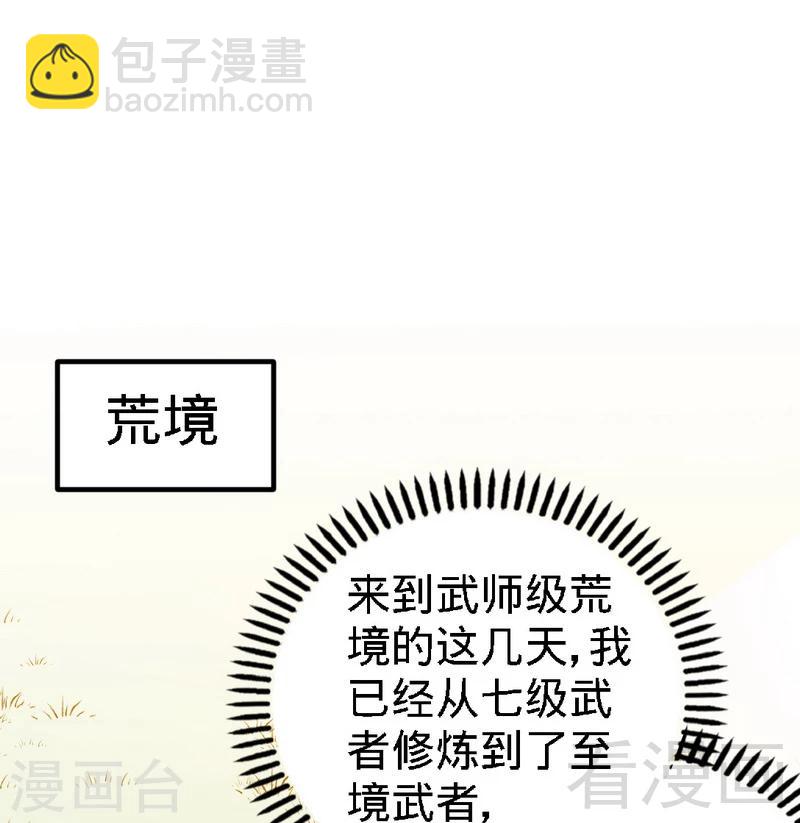 第64话 收服青鹏鸟(1/2)-第65话