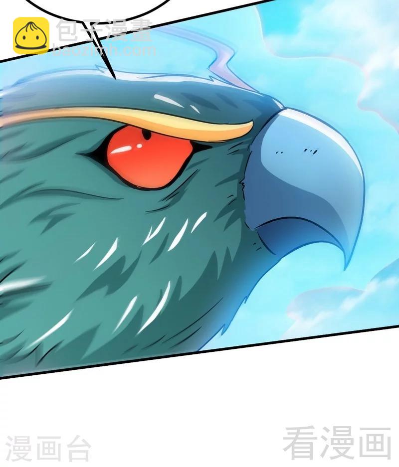 第64话 收服青鹏鸟(1/2)-第65话