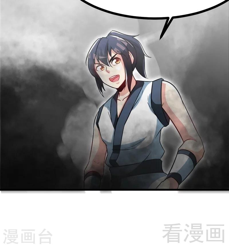 第64话 收服青鹏鸟(1/2)-第65话