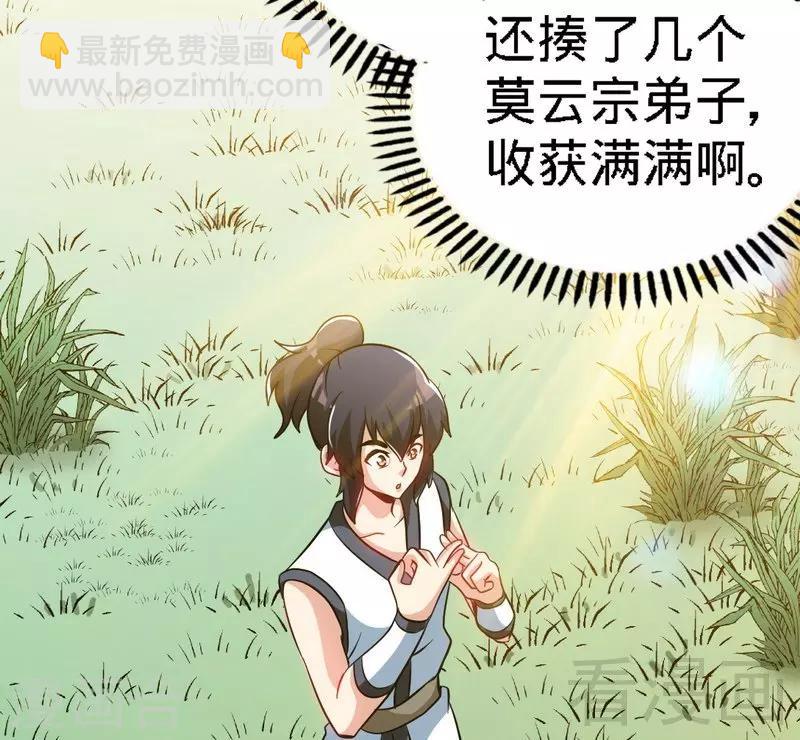 第64话 收服青鹏鸟(1/2)-第65话