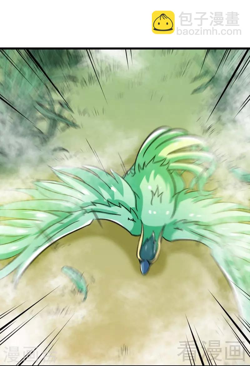 第64话 收服青鹏鸟(1/2)-第65话