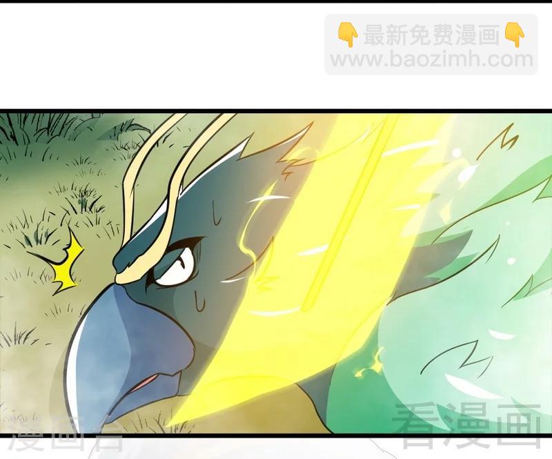 第64话 收服青鹏鸟(1/2)-第65话