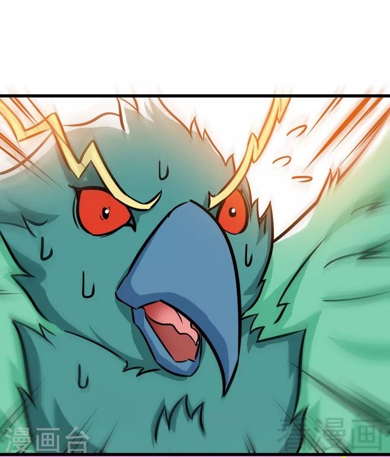 第64话 收服青鹏鸟(1/2)-第65话