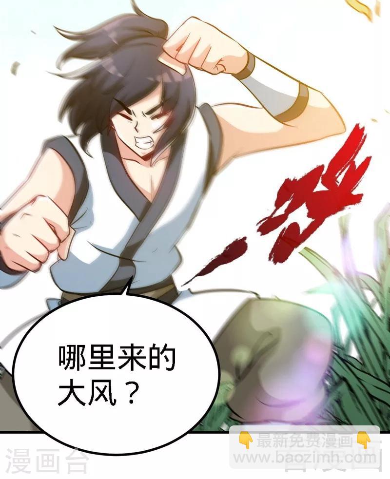 第64话 收服青鹏鸟(1/2)-第65话