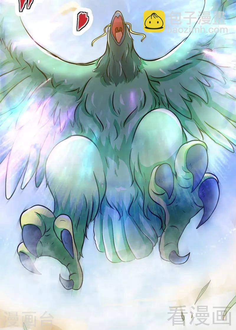 第64话 收服青鹏鸟(1/2)-第65话