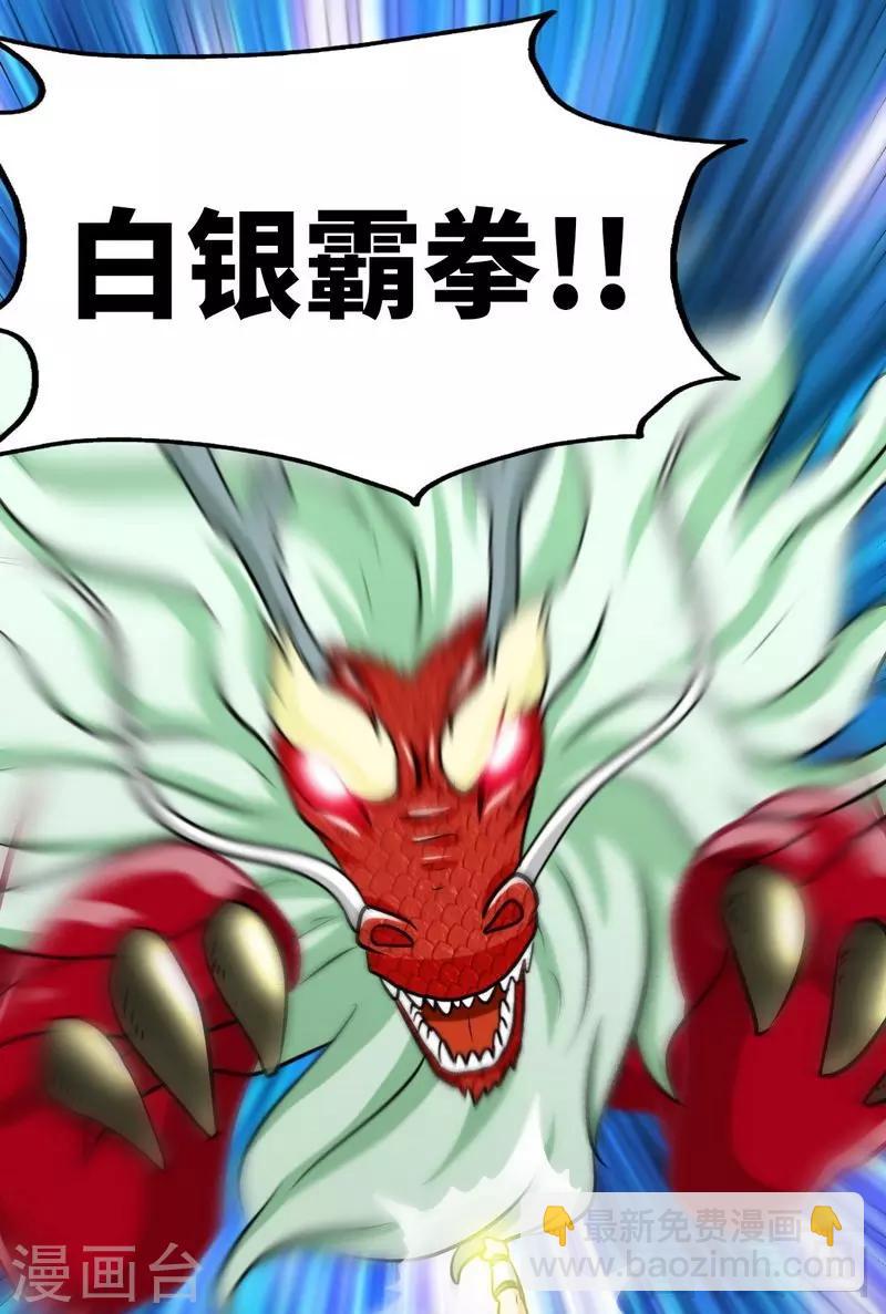 第66话 断刃-第67话