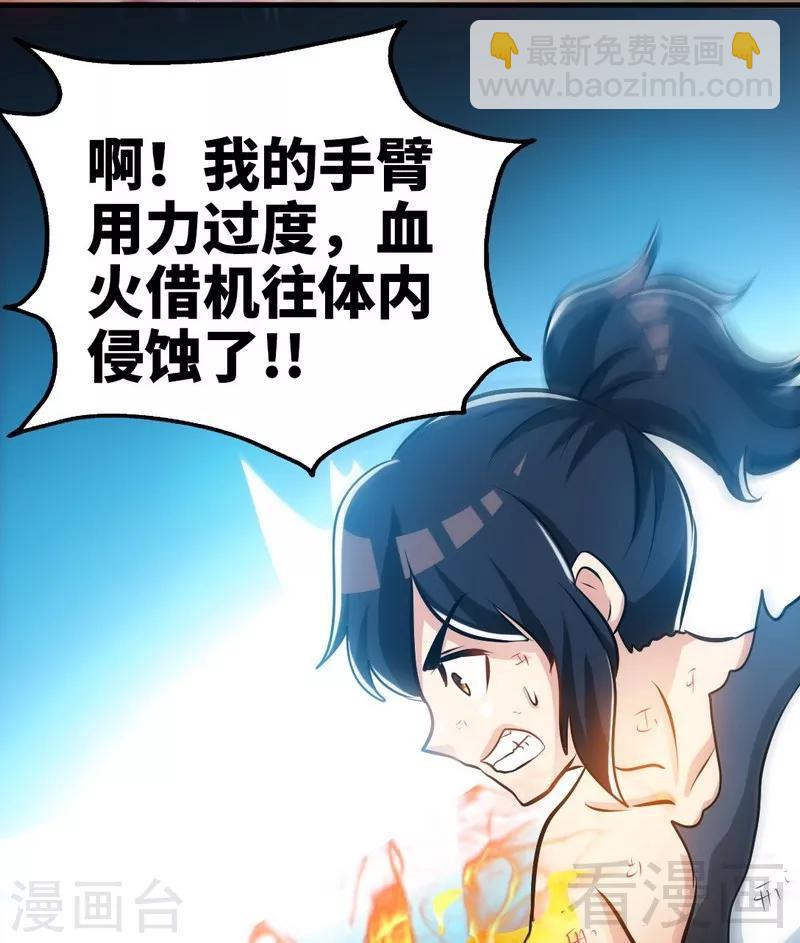 第66话 断刃-第67话