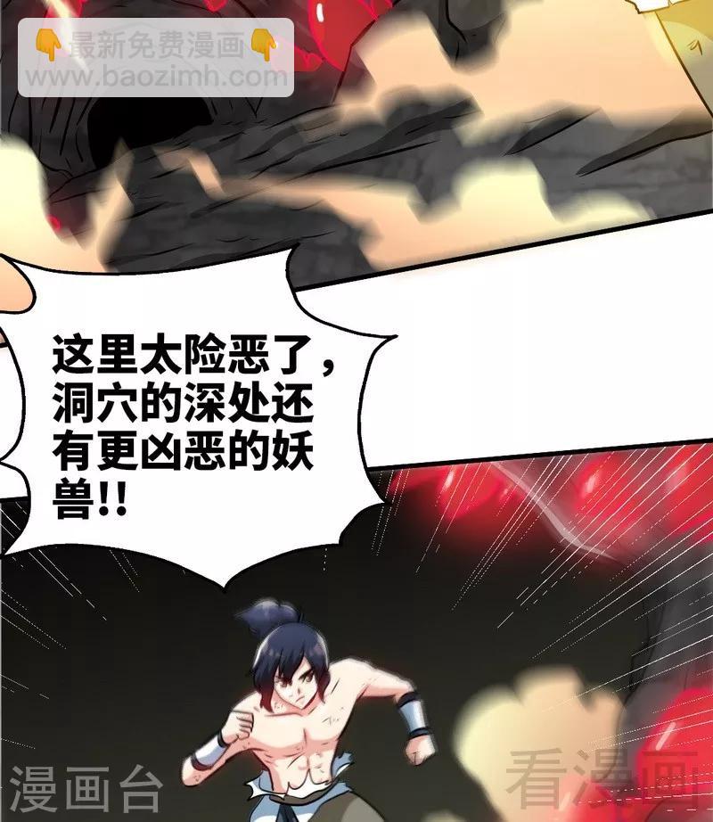 第66话 断刃-第67话