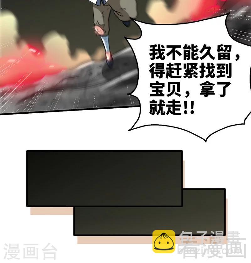 第66话 断刃-第67话