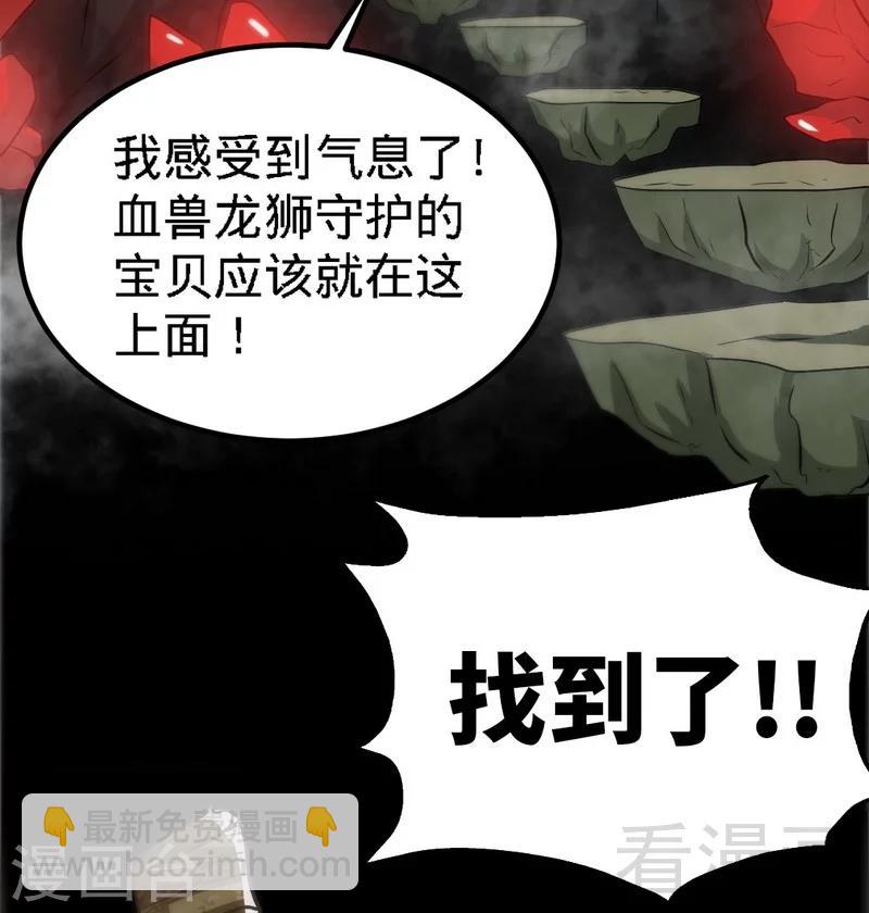 第66话 断刃-第67话