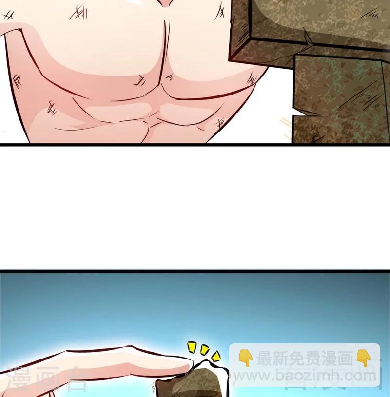 第66话 断刃-第67话