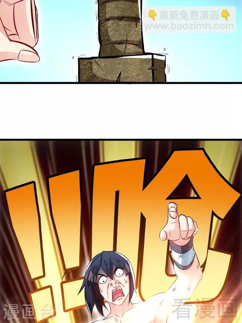 第66话 断刃-第67话