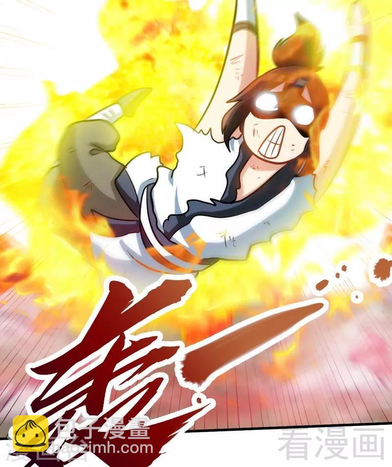 第66话 断刃-第67话