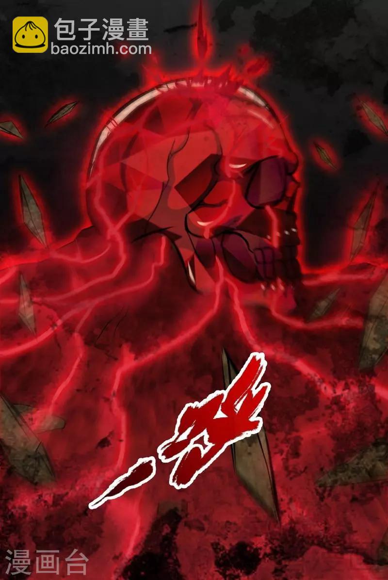 第66话 断刃-第67话