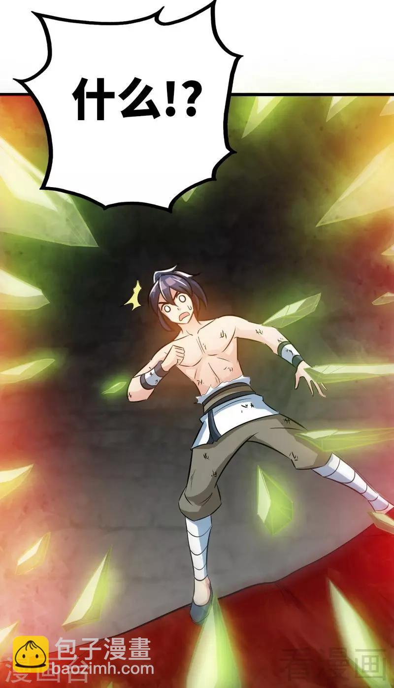 第66话 断刃-第67话