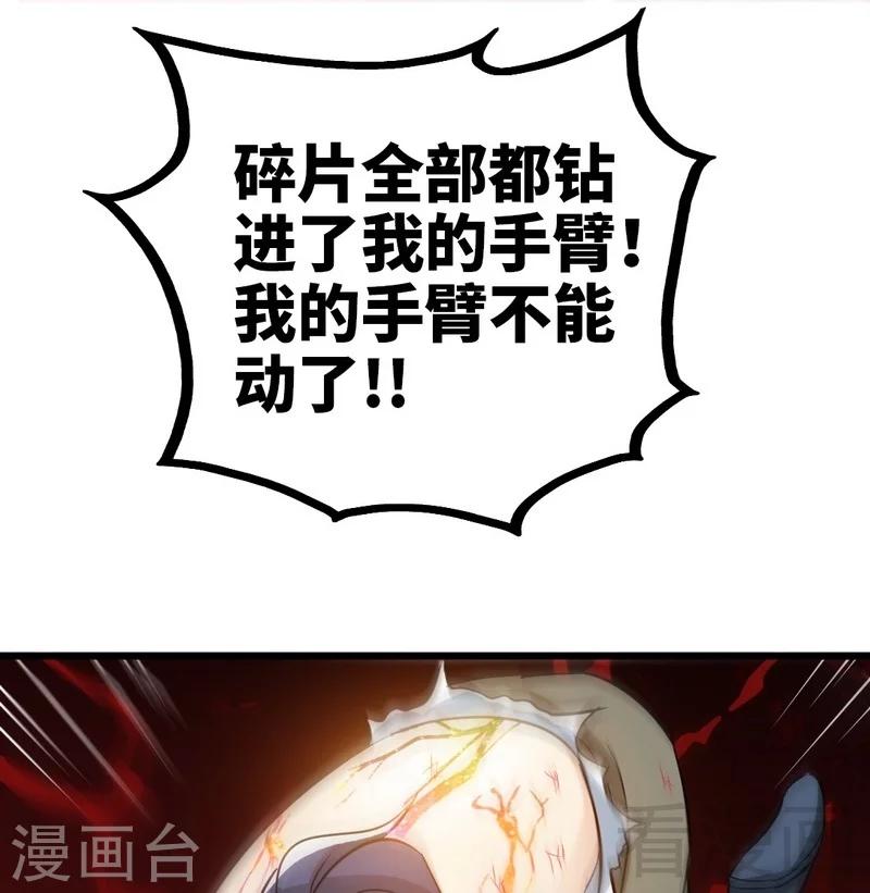 第66话 断刃-第67话