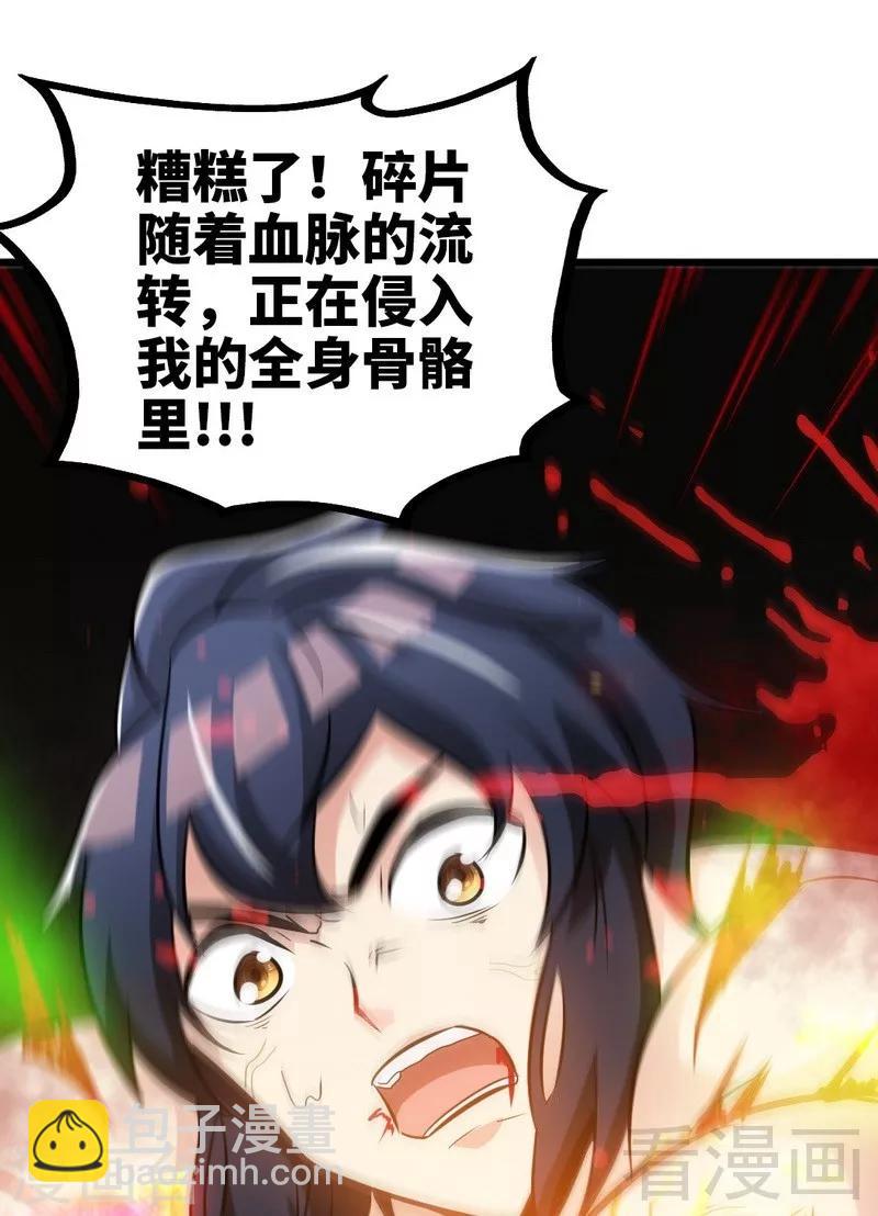 第66话 断刃-第67话