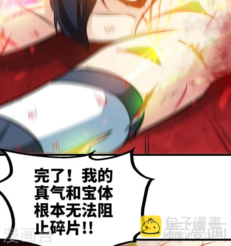 第66话 断刃-第67话