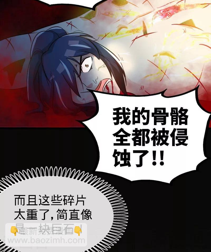 第66话 断刃-第67话