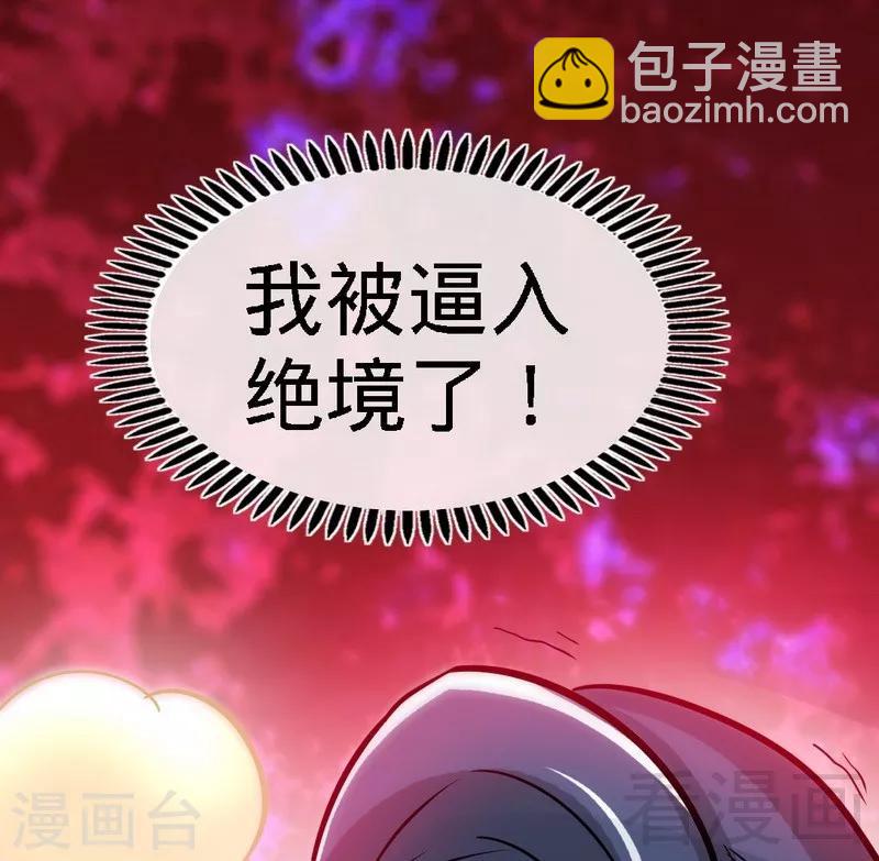 第66话 断刃-第67话