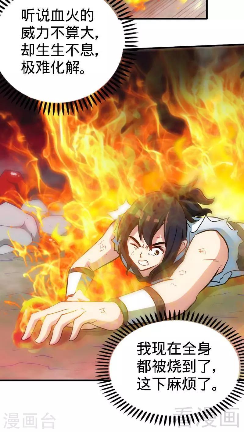 第66话 断刃-第67话