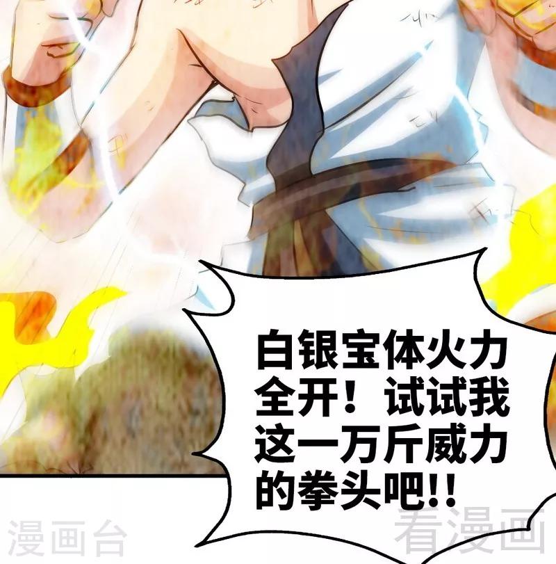 第66话 断刃-第67话