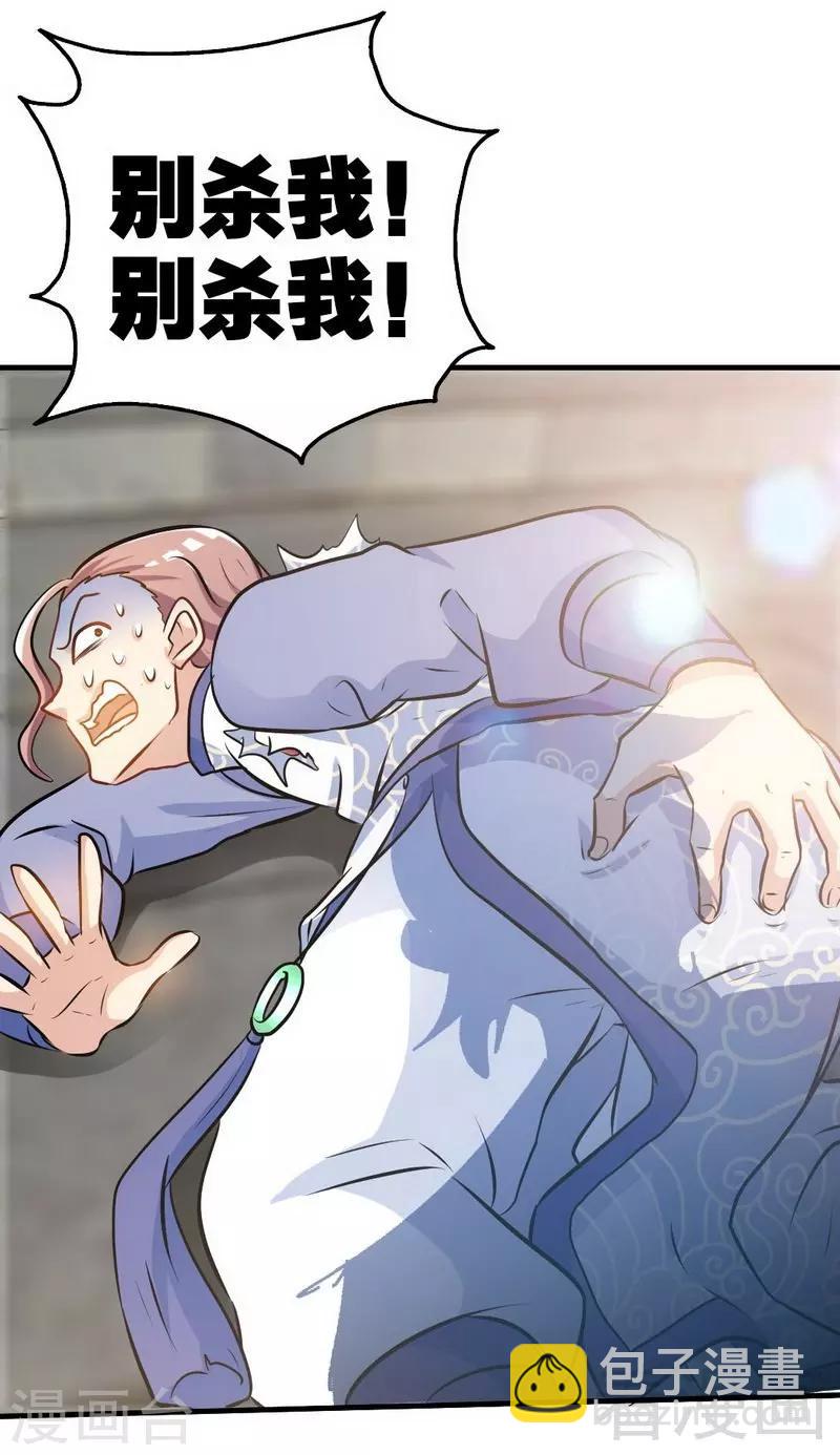 第70话 凌风？凌锋？-第71话